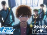 Ao Ashi Saison 2