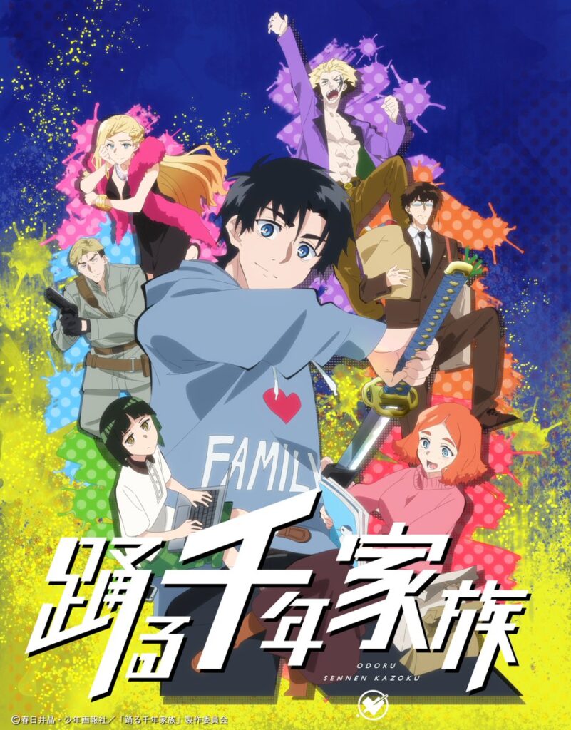 Teaser Visual
© 春日井晶・​少年画報社／​「踊る千年家族」​製作委員会