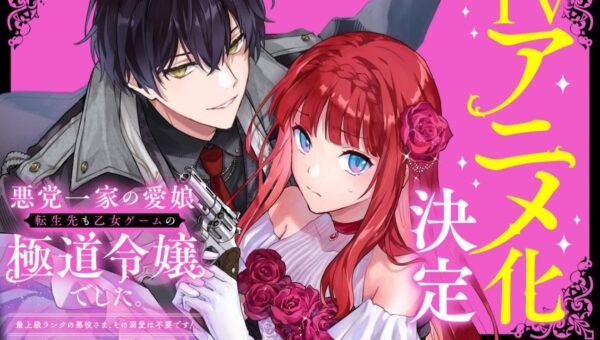 Reincarnated in a Mafia Dating Sim Saison 1 : Date de sortie, Trailer, les infos