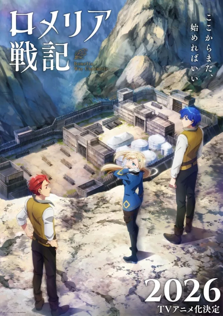Teaser Visual © Ryo Ariyama/Shogakukan/"Romelia War Chronicle" Production Committee.