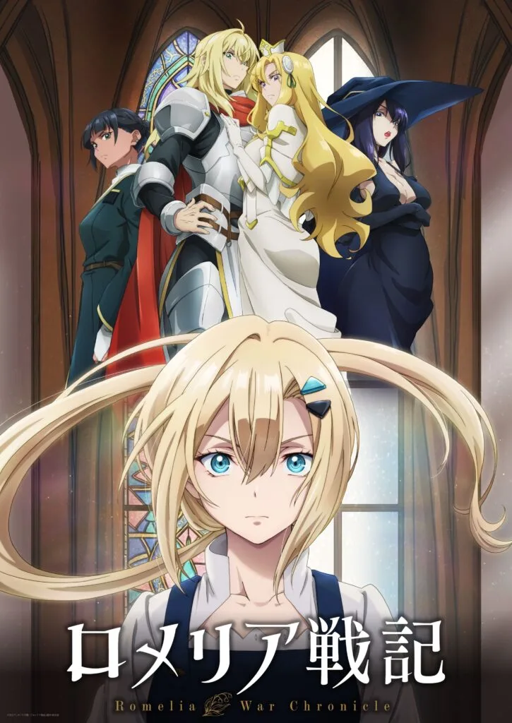 Teaser Visual 2 © Ryo Ariyama/Shogakukan/"Romelia War Chronicle" Production Committee.