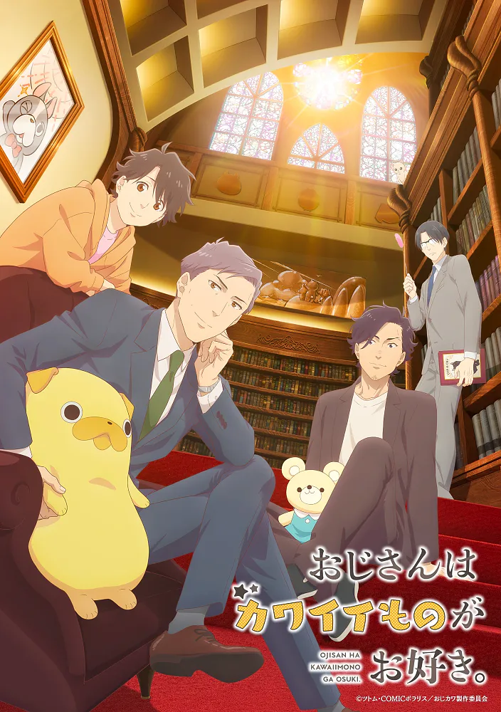 Key Visual
© TSUTOMU/​COMIC POLARIS/​OJIKAWA Production Committee
