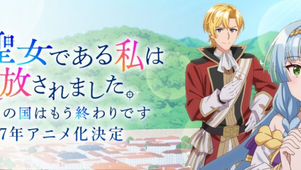 Because I, the True Saint : Date de sortie, Trailer, les infos