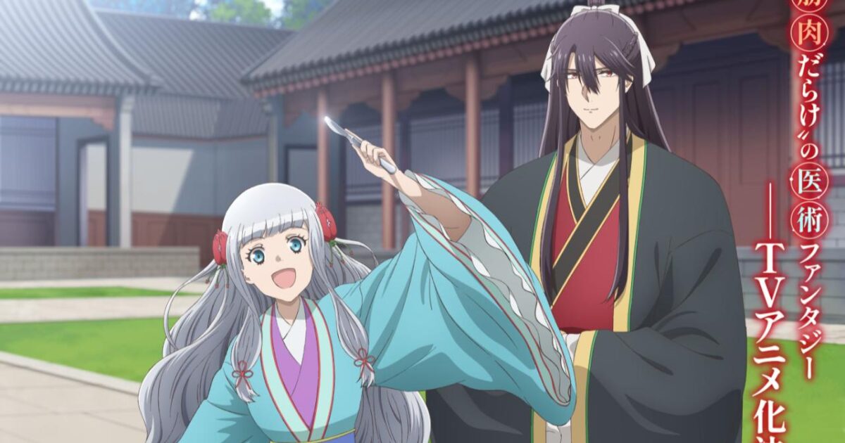 The Eccentric Doctor of the Moon Flower Kingdom : Date de sortie, Trailer, les infos