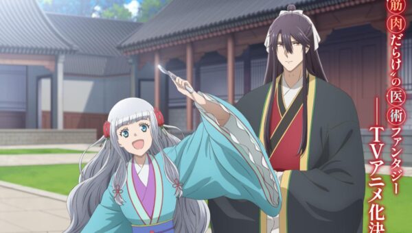 The Eccentric Doctor of the Moon Flower Kingdom : Date de sortie, Trailer, les infos