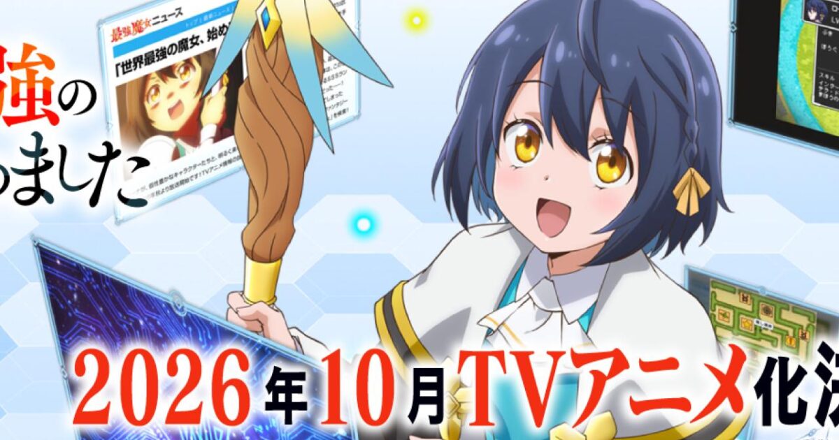 The World's Strongest Witch