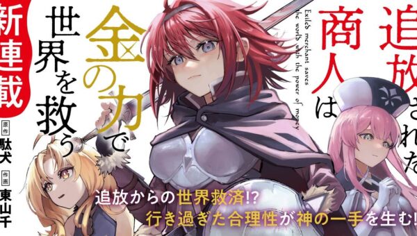 Exiled Merchant Saves the World with the Power of Money : Date de sortie, Trailer, les infos