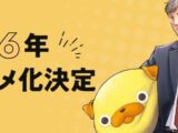 Uncle's Obsession with Cute Things