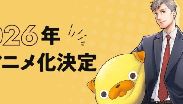 Uncle&rsquo;s Obsession with Cute Things : Date de sortie, Trailer, les infos