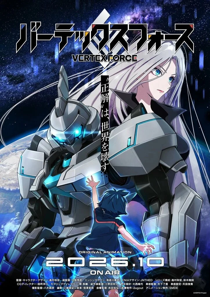 Teaser Visual 2
© VERTEX Project