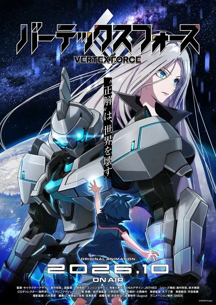Teaser Visual 2
© VERTEX Project