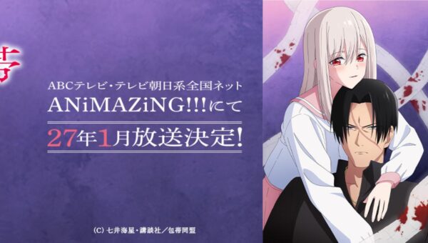 Wound & Bandage : Date de sortie, Trailer, les infos