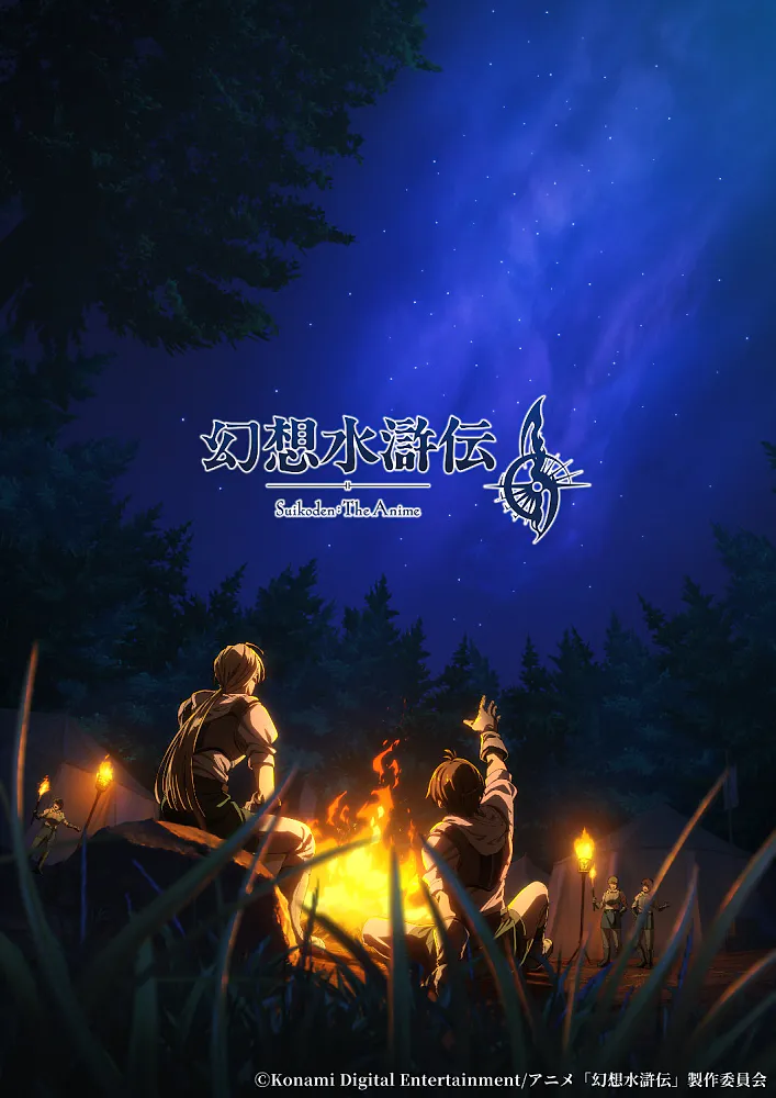 Image Visual © Konami Digital Entertainment / Suikoden : The Anime Project