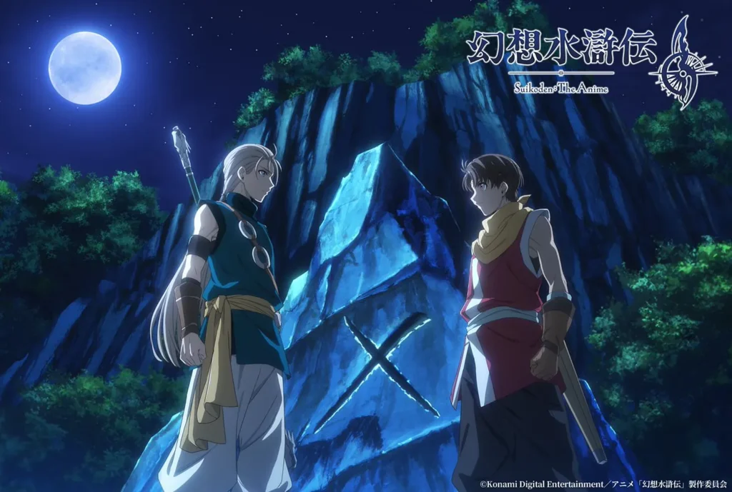 Image Visual © Konami Digital Entertainment / Suikoden : The Anime Project