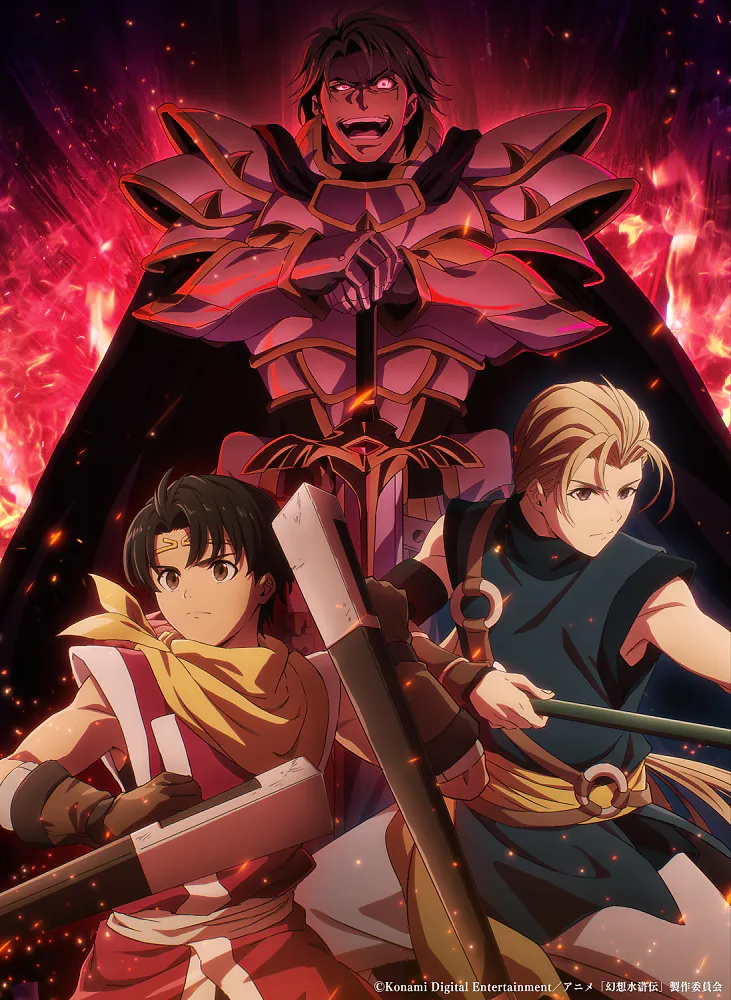 Image Visual © Konami Digital Entertainment / Suikoden : The Anime Project