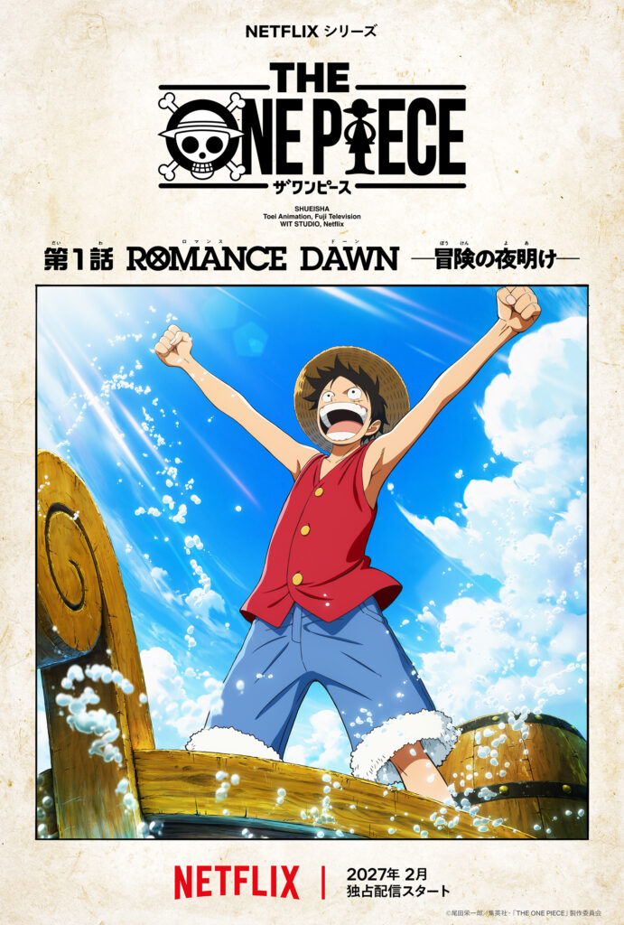 Episode 1 Visual © Eiichiro Oda/​Shueisha,​"THE ONE PIECE" production committee