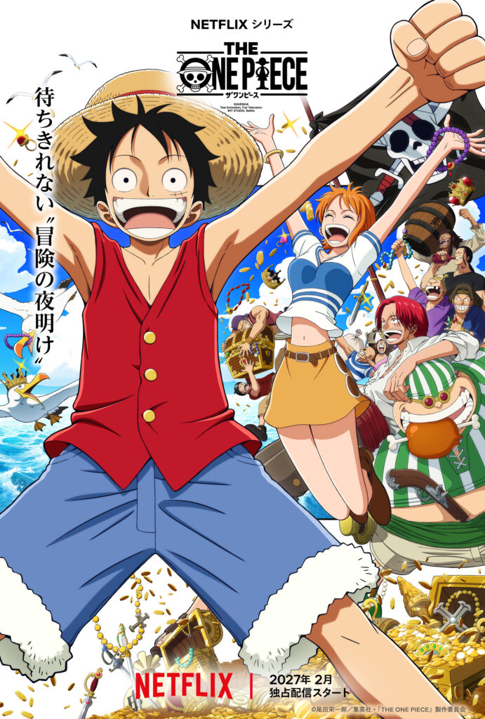 Key Visual © Eiichiro Oda/​Shueisha,​"THE ONE PIECE" production committee