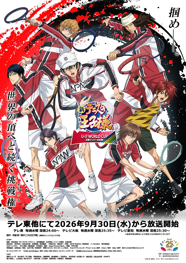 Key Visual
© 2009 TK/​S
© 2012 N,​TP II