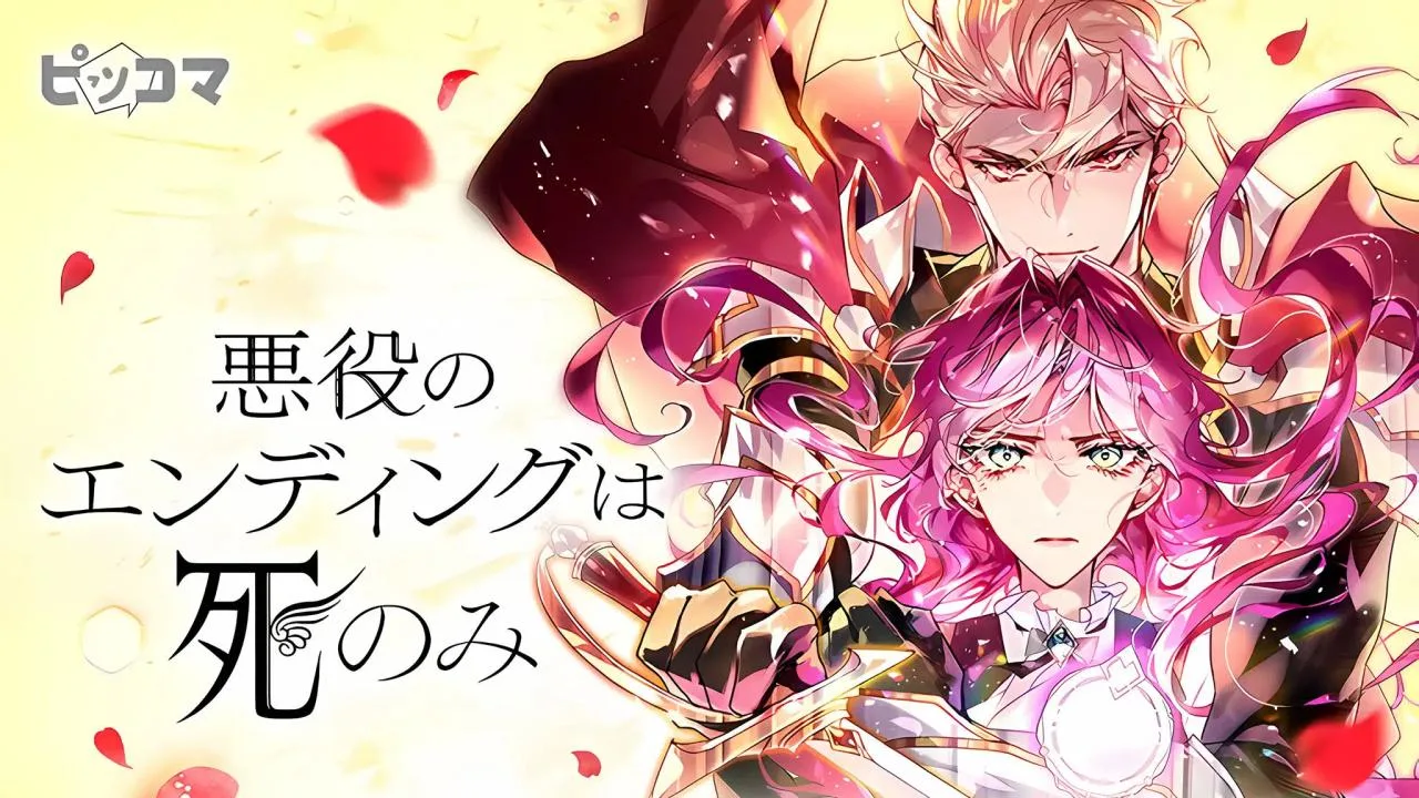 Akuyaku no Ending wa Shi Nomi : Date de sortie, Trailer, les infos