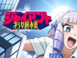 Giant Ojou-sama