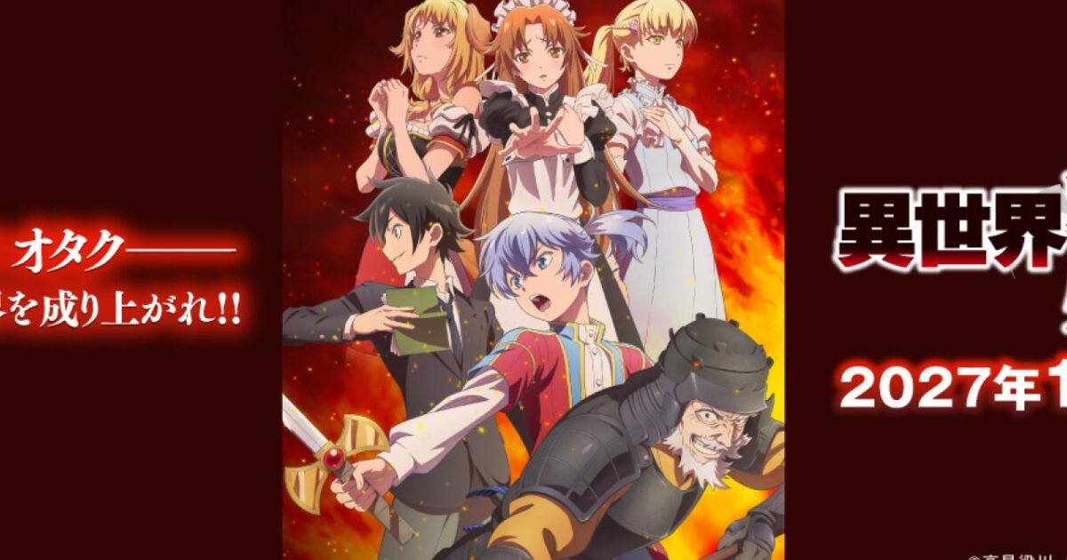 Isekai Tensei Soudouki