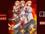 Isekai Tensei Soudouki