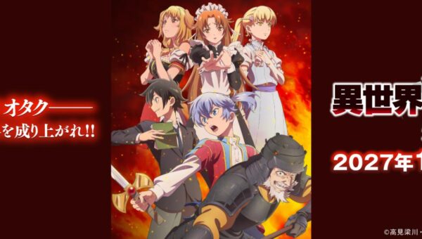 Isekai Tensei Soudouki