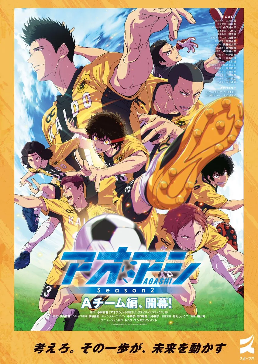 L’équipe A dans le visuel promotionnel de Ao Ashi saison 2