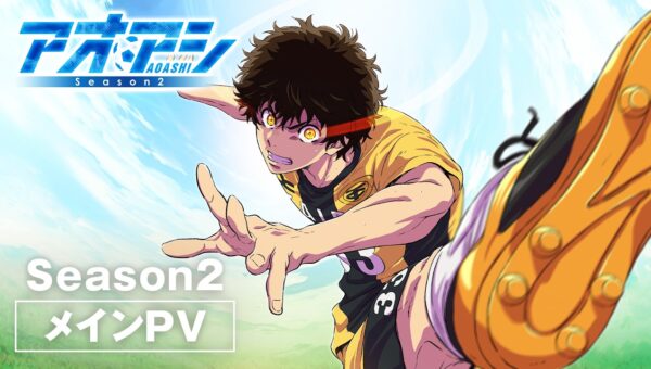 Ao Ashi saison 2 : calendrier des épisodes, dates et heures de sortie