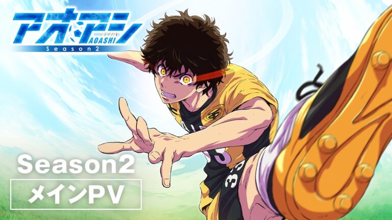 Ao Ashi saison 2 : calendrier des épisodes, dates et heures de sortie