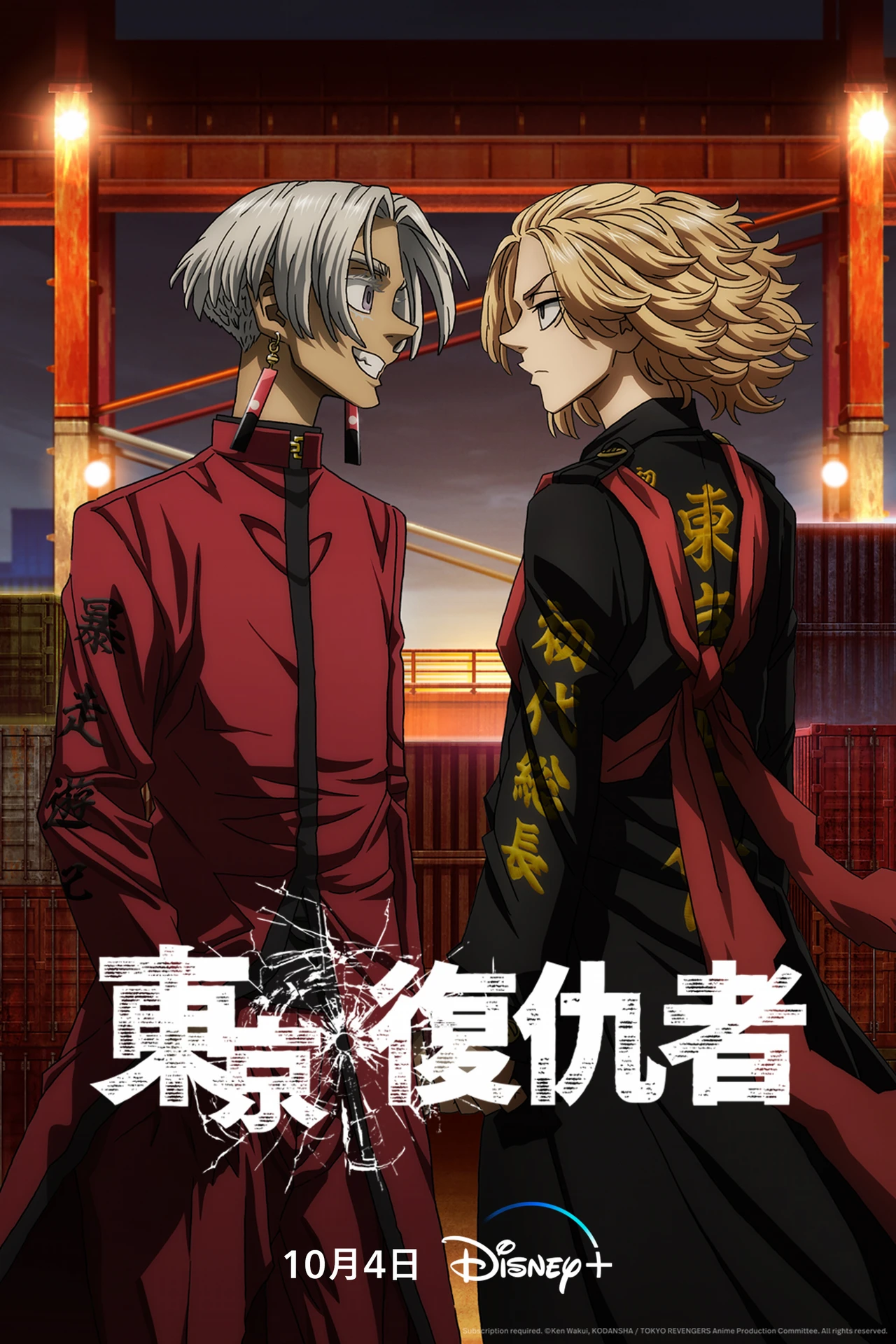 Tokyo Revengers sur Disney Plus