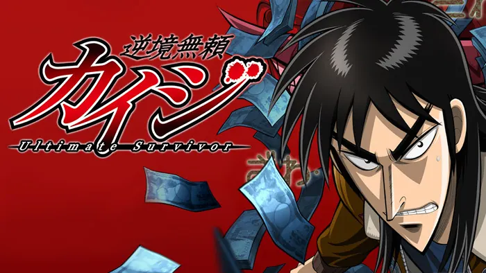 Visuel officiel de l’anime Kaiji: Ultimate Survivor