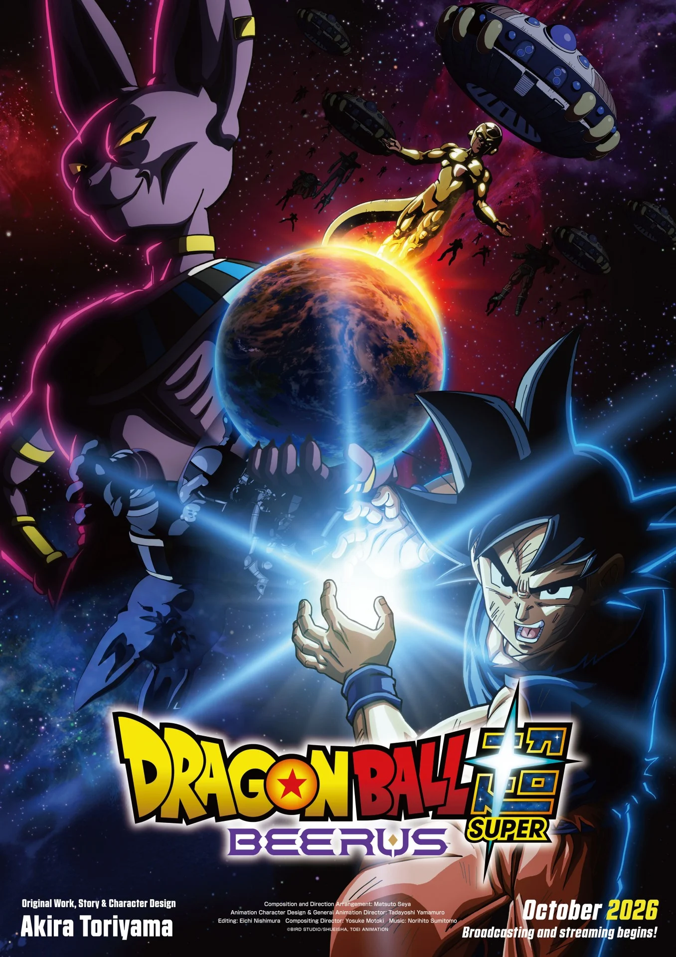 Son Goku et Beerus sur le visuel officiel Super Surge de Dragon Ball Super: Beerus