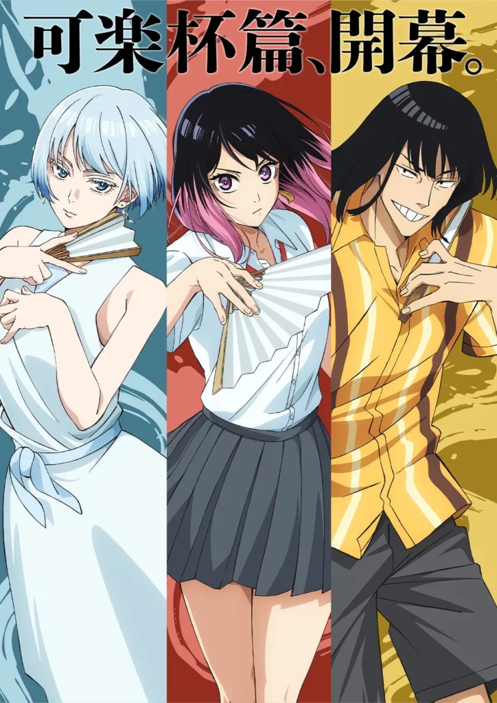 Akane-banashi S2