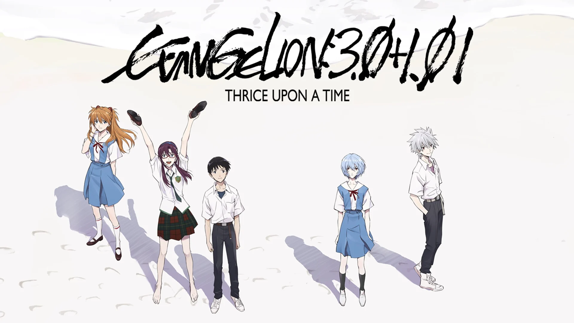 Visuel du film Evangelion: 3.0+1.0 Thrice Upon a Time