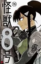 Kaiju No.8 classique 15