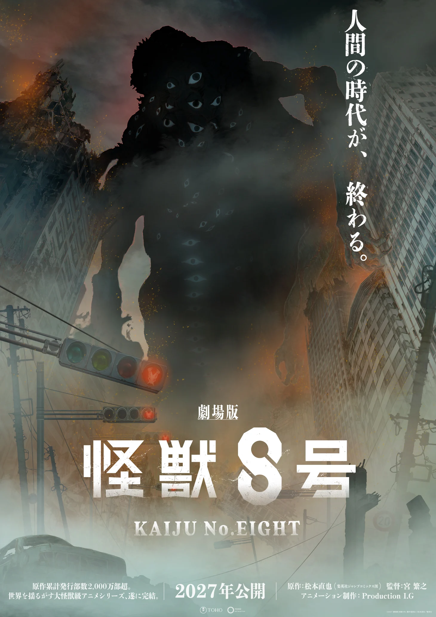 Visuel teaser du film Kaiju No.8 : un kaiju géant couvert d'yeux domine une ville en ruine noyée dans la brume, avec un feu de circulation au premier plan