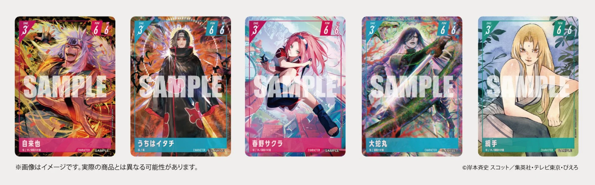 Cartes officielles de Jiraiya, Itachi, Sakura, Orochimaru et Tsunade, marquées SAMPLE