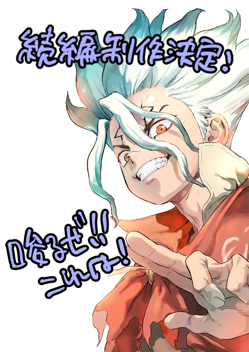 Illustration de Yuko Iwasa célébrant l’annonce de Dr. STONE TERRAFORMING