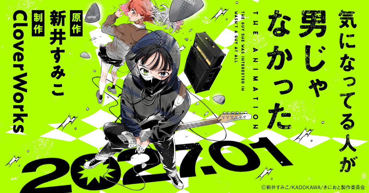 Mitsuki, look rock, assise sur un ampli sur le visuel officiel de l'anime She Wasn't a Guy