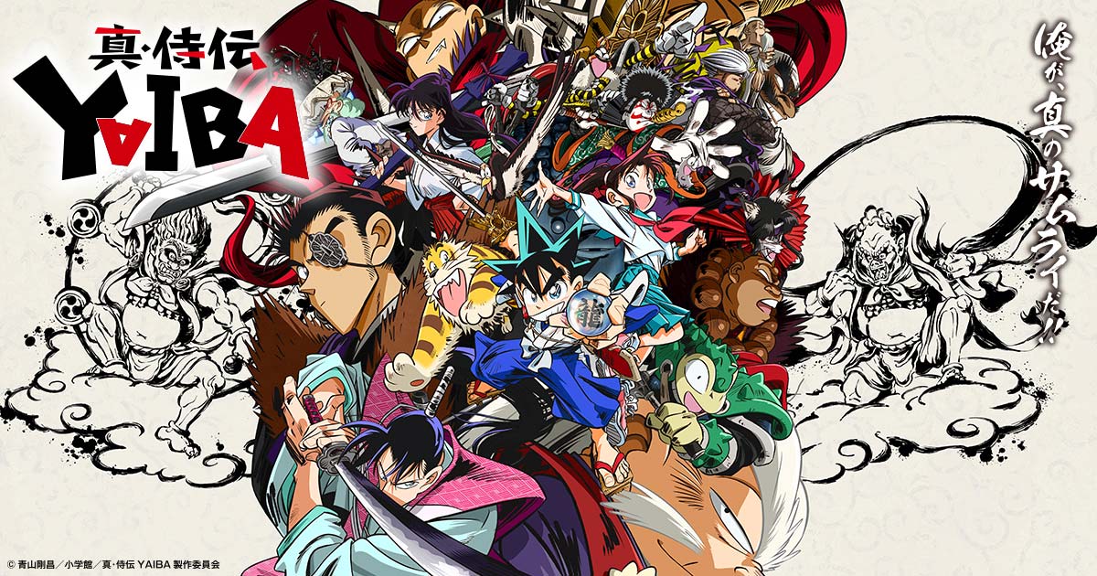 Yaiba et les personnages de la série réunis sur le visuel officiel de YAIBA: Samurai Legend