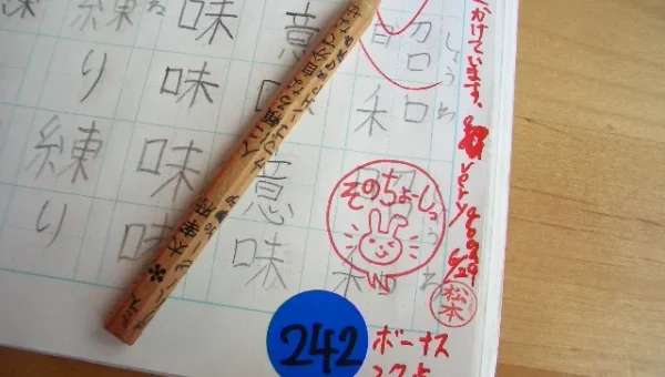 Cahier d’exercice japonais avec kanji, hiragana et corrections en rouge