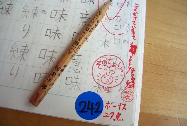Cahier d’exercice japonais avec kanji, hiragana et corrections en rouge